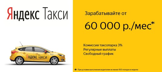 Пригласительный код uber driver для водителей