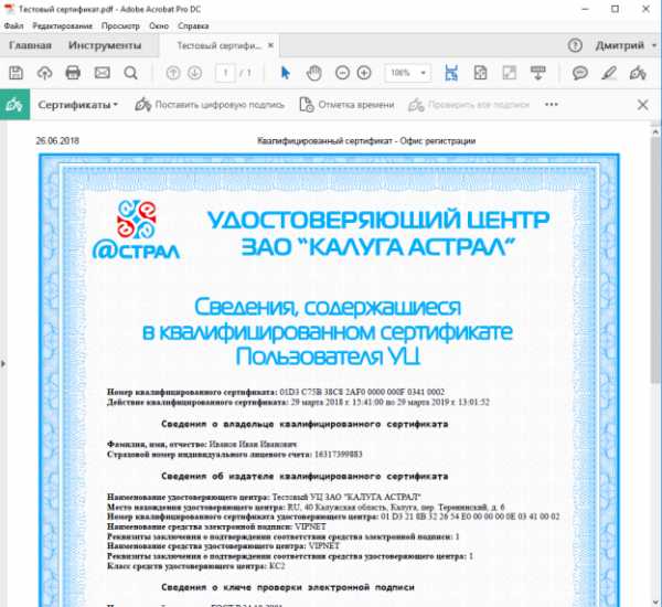 Подписать эцп pdf 1с