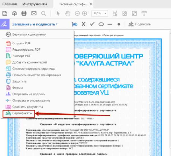 Как подписать документ wps office электронной подписью