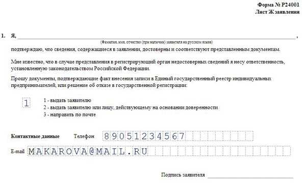 Как добавить новый вид деятельности ип в 2019 году – Как добавить ОКВЭД для ИП в 2019 году