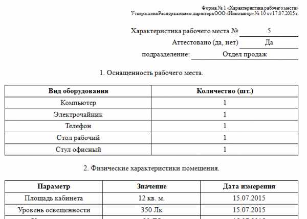 Подготовка рабочего места под руководством фельдшера смп