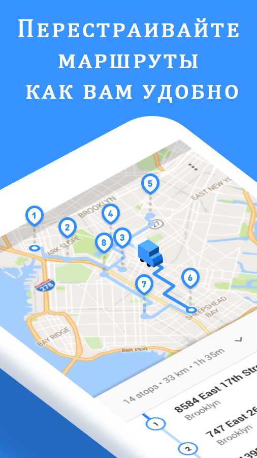 Приложение для оптимизации маршрута по точкам на автомобиле андроид